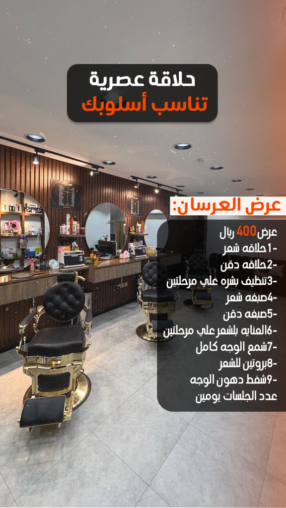 wedding offer